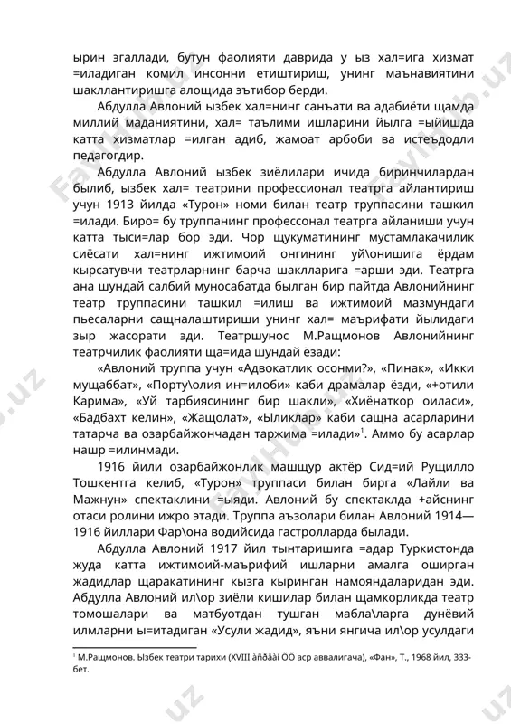млар, билимдон мутахассислар, маданият арбоблари етишиб чи=иб, юртни обод, ватанни озод, фаровон этишларини орзу =илдилар ва бу йылда фидойилик кырсатдилар. абдулла авлоний 1907 йилда тошкентнинг миробод мащалласида, кейинчалик дегрез мащалласида янги усулдаги мактаблар очди. мактаблардаги ы=ув асбоб-жищозларини ызгартирди, ыз =ыли билан парта ва доскалар ясади. мактабга =абул =илинган болаларнинг асосий =исми камба\ал кишиларнинг болалари былганлиги учун уларни кийим-кечак, ози=-ов=ат, дафтар-=алам билан таъминлаш ма=садида, дыстларининг кымагида «жамияти хайрия» ташкил этади ва бу жамиятга ызи раислик =илади. «нашриёт» ширкати тузиб, хадрада «мактаб кутубхонаси» номли китоб дыконини очди. авлонийнинг мактаби ыз олдига =ыйган ма=сад ва вазифаларига кыра маш\улотларни синф-дарс тизими асосида ыз она тилида олиб борилиши билан эски усул мактабларидан фар= =илади. у ыз мактабида болаларга география, тарих, адабиёт, тил, щисоб, щандаса, щикмат каби фанлардан муайян маълумотлар беради. абдулла авлонийнинг илк ы=увчилардан бири, тошкент давлат университетида узо= йиллар дарс берган тани=ли педагог, марщум юсуф тощирий авлоний мирободда ташкил =илган мактаб ща=идаги хотираларида шундай …