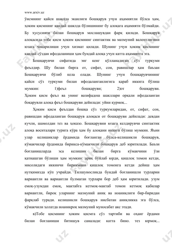 лиш, юракдан сўзламоқ кабилар бунга мисол бўлади ва тобе вазиятдаги сўзларнинг барчаси равиш деб баҳоланади. бу сўзларнинг ўз вазифасини йўқотганлик ҳолати уларга берилган сўроқлардан яққол билиниб туради. юракдан сўзлади бирикувига нимадан? сўроғини бериб бўлмайди. қандай? сўроғи унинг мазмунини тўлароқ очишга хизмат қилади. битишувда тобе ва ҳоким сўзнинг ўрнини алмаштириш бирикмани гапга айлантиришга олиб келади: аклли бола - бола ақлли . субординатив алоқанинг иккинчи тури эркин алоқа бўлиб, тобе қисм ҳуқуқига эгадирлар ҳоким қисмнинг валентлигини юзага чиқармайди. тобе қисмнинг қандай шаклда келиши ҳоким қисмга боғлиқ бўлмайди. масалан: заводда ишчи, синфимизда аълочи. эркин алоқа ҳам бошқарувли алоқага ўхшайди, шунинг учун аввал улар от бошқаруви атамаси остида ўрганилиб келинган. бироқ эркин алоқа унсурлари билан бошқарув унсурлари ўртасида фарқ мавжуд. бошқарувда тобе кисм мазмуний-грамматик белгиси, категориал кўрсаткичи олдиндан белгиланади: машинада келмоқда тобе қисмнинг келишик шаклида, ҳоким кисмнинг феъл категориясига мансублиги ўтимсизлиги, нисбати ва хоқазолар. эркин алоқада ҳоким қисмнинг умумий категориал маъноси ҳам, хусусий грамматик …