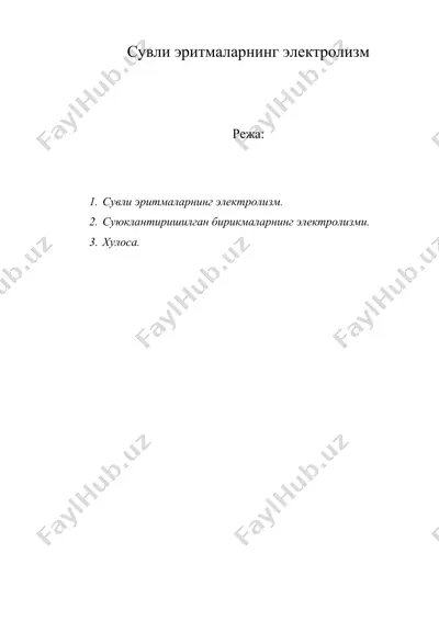 сувли эритмаларнинг электролизм — DOC