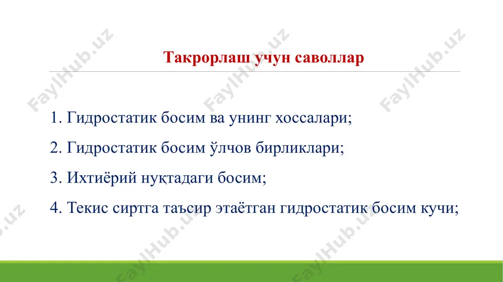 бўлсин. мустақил топшириқ 2. оқим трайкторияси x=15t2+2t, y=3t2+4t, z=8t2, тенглама орқали берилган бўлса, унинг 4 секунддан кейинги тезлигини аниқланг мурожат учун манзиллар e-mail: gidravlika.tiiame@mail.ru www.gidravlika-obi-life.zn.uz https://moodle.tiiame.uz/ https://www.youtube.com/channel/uct66s9f4hi9-7jaczzlmetahttp: «гидравлика ва гидроинформатика» кафедраси ассистенти с.меликузиев фойдаланишга тавсия этилган адабиётлар 1. а. арифжанов, қ. раҳимов, а. ходжиев «гидравлика» - тошкент, 2016й. 2. к.ш.латипов, а.арифжанов, х.кадиров, б.тошов «гидравлика ва гидравлик машиналар», навоий. алишер навоий, 2014 й. 3. melvyn kay, practical hydraulics (taylor & francis 2 park square, milton park, abingdon, oxon ox14 4rn ) 2008.-253 pages 4. john fenton a first course in hydraulics (vienna university of technologiy, austria ), 2012. -120 pages 5. а.арифжанов, п.н.гурина. гидравлика. -ташкент. тими, 2011г. 6. www.gidravlika-obi-life.zn.uz эътиборингиз учун раҳмат image1.png image2.jpeg image3.png image4.jpeg image5.png image6.png image7.jpeg image8.jpeg image9.jpeg image10.jpeg image11.png image13.png image14.png image15.png image12.png image16.png image17.png image18.png image19.png image21.png image22.png image23.png image24.png image25.png image20.png image27.png image26.png image29.png image30.png image31.png image28.png image32.png image33.png image35.png image36.png image37.png image38.png image39.png image41.png …