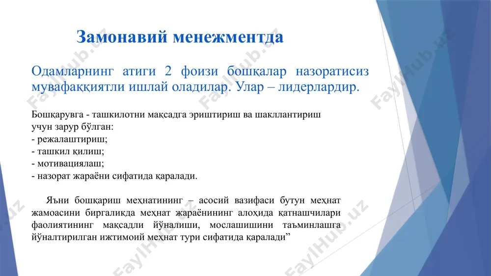 lilik ogohlik obro' orttirish originallik to'g'rilik murosa, diplomatlik umumlashtirish shaxs yaxlitligi tavakkal qilish va ma'uliyatni o'ziga olish ma'lumotlilik jur'atlilik, qo'rqmaslimk tashkilotchilik ishni bilish o'ziga ishonch ishontira olish nutqning rivojlanganligi muvozanatlilik o'zini o'zgartirish qiziquvchanlik, intilish mustaqil bo'lish ishonchli bo'la olish intuitsiyaning rivojlanganligi g'alabaga intilish yumorni tushunish va hazil qila olish tirishqoqlik insonlarni bilish quvvatning ko'pligi hokimlik ishchanlik dominantlik agressivlik mas'uliyat empatiya qobiliyati liderlik – jamoada odamlararo, muammolararo ijro muvozanatini ta'minlash salohiyatidir. liderlik – konsensus yaratuvchilikdir. 15 lider-shaxsning ommaga ta'sir o'tkazishda ehtiyojlarni o'rganish affiliatsiyalashuv – birlashish, jamoada bo'lish extiyoji hurmatga ega bo'lish extiyoji hukmronlik qilish extiyoji muvaffaqiyatga erishish extiyoji mustaqil bo'lish extiyoji 17 «inson shaxsiyatining ma'lum bir sifati, uning yordamida bu shaxs oddiy odamlar orasida ajralib turadi va g'ayritabiiy yoki hech bo'lmaganda g'ayrioddiy kuch va qobiliyatlarga ega deb hisoblanadi». maks veber xarizma (yun. charisma — muruvvat, ilohiy qobiliyat). 17 xarizmatik shaxs xarakteristikasi g quvvatlilik g tashqi ko'rinish \ yoqimtoylik g xarakterning mustaqilligi …