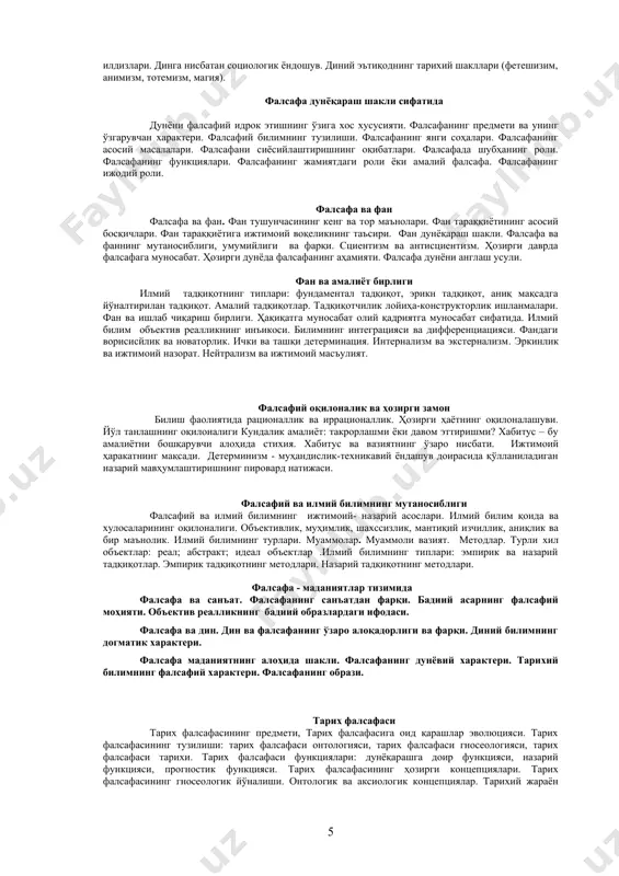 си. тарихга формацион ва цивилизацион ёндошувлар. тарих фалсафасида тарихий тараққиёт ғояси. тарихий тараққиёт мезонлари. тарихий жараёнда зарурият ва эркинлик. тарихий зарурият. зарурият ва эркинлик диалектикаси. тарихда шахснинг роли. фалсафий антропология (инсон ҳақидаги таълимот) инсон фалсафий муаммо сифатида. фалсафа тарихида инсоннинг келиб чиқиши ҳақидаги таълимотлар. инсонни фалсафий тушунишнинг ўзига хос хусусияти. инсоннинг кўп ўлчовлиги. шарқ фалсафасида инсон муаммоси. инсон масаласида ғарб анъанаси. фалсафий антропологиянинг пайдо бўлиши ва ривожланиши. инсоннинг биоижтимоий моҳияти. инсонни тушунишда дуализм ва монизм. инсонга интровертив ва экстровертив ёндашувлар. инсонга оид социоцентрик концепциялар. инсон масаласига теоцентрик ёндашувлар. инсонга нисбатан биологизаторлик ва социологизаторлик концепциялари. ҳаётнинг мазмуни ва унда инсоннинг вазифаси. ҳаётда инсоннинг вазифаси ва унинг моҳияти. ҳаётни тарк этиш босқичлари: ижтимоий, руҳий, биологик ўлим, миянинг ўлими. инсонни фалсафий нуқтаи назардан ўрганишнинг зарурати. фаолият фалсафаси (праксеология) фаолият тушунчаси. фаолиятнинг социологик жиҳатлари. психологияда фаолиятга муносабат. фаолиятнинг тузилиши: эҳтиёжлар, мотивлар, мақсадлар, воситалар. фаолият атрибутлари: моддийлик ва субъектлилик. фаолиятни моддийлаштириш ва моддийлаштиришдан чиқариш. фаолиятда …