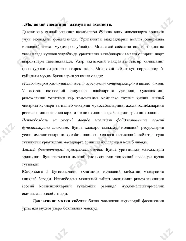 амлакатнинг иқтисодий базисидан келиб чиккан ва ривожланган ҳолда маълум бир мустакилликка эга, ҳамда у ўзига хос қонуниятлар ва ривожланиш мантикига эга. ушбуларга асосланган ҳолда молиявий сиёсат давлат иқтисодиётига ва молиявий ҳолатига тескари таъсир этади. бу таъсир турлича бўлиши мумкин; баъзи ҳолларда сиёсий чора тадбирлар ўтказиш воситасида иқтисодиётни ривожланиши учун кулай шарт шароитлар ва имкониятлар яратилади. баъзи ҳолларда сиёсий чора тадбирлар ўтказиш воситасида иқтисодиётни оркага кетиши учун кулай шарт шароитлар вужудга келади. хўжалик юритишни жахон тажрибаси шуни кўрсатадики, жамиятнинг ривожланиши унинг иқтисодий ва ижтимоий ривожланиши молиявий сиёсатни таъсир этиш даражасини ўсишига олиб келади. иқтисодиётда хўжалик тармоқларини турли даражада ривожланиши, хўжаликлараро ва худудлараро иқтисодий алокаларни кийинлашуви халқ хўжалиги тармоқлари ва худудларни бир-бирига боғлиқ ҳолда ва яқин даражада иқтисодий-ижтимоий ривожланишини давлат томонидан таъминланишини талаб этади. шунинг учун ҳам давлат томонидан молиявий тартибга солиб туриш муҳим аҳамиятга эгадир. иқтисодиётни давлат томонидан тартибга солиш усуллари молиявий ресурсларни жалб қилишни талаб килмайдиган қонуний характердаги усуллар молиявий …