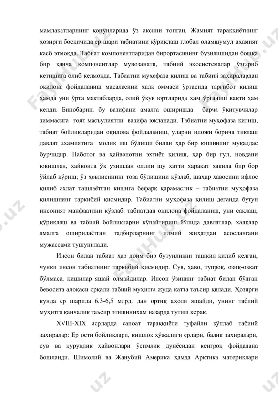 тларнинг тубдан ўзгариши ва кўплаб ов қилиши ва кўплаб ов қилиш ҳайвон захираларига салбий таъсир кўрсатди. кўплаб қимматбаҳо ҳайвонот-ўсимлик турлари йўқ бўлиб кетди ёки улар сони кескин камайди. саноатнинг ривожланиши табиий захираларнинг камайиб боришидан ташқари, атроф-муҳитнинг ифлосланиши муаммосини ҳам келтириб чиқарди. сув ҳавзалари, атмосфера, тупроқ саноат чиқиндилари билан кучли ифлосланиб бораётгнлиги маълум бўлиб қолди. булар ўсимлик ва ҳайвонот дунёси, шунингдек, одамлар соғлигига ҳам кучли ҳавф бўлиб қолди. бу салбий омил аста-секин бутун ер юзини ўз таъсири остига олиши хх аср бошларига қадар сунъий ҳарактерга эга бўлса, эндиликда бу сайёранинг глобал муаммосига айланиб келди. жумладан, антарктиданинг табиати ҳам радиоактив чанглар ва ддт пестициднинг борлиги, йўқлиги маҳусулотлари мавжудлиги аниқланди. хх асрнинг иккинчи ярмига келиб, турли табиий захираларнинг ҳудудлар бўйича танқислиги атроф-муҳитнинг дунё миқёсида ифлосланиши ва мувозанатнинг бузилиши рўй берди ва тобора кескин тус олиб, экологик шароитнинг бузилиши учун реал ҳавф пайдо бўлди, бу эса қуйидаги сабабларга боғлиқ бўлиб, инсониятнинг келажакдаги ҳаёти ва …