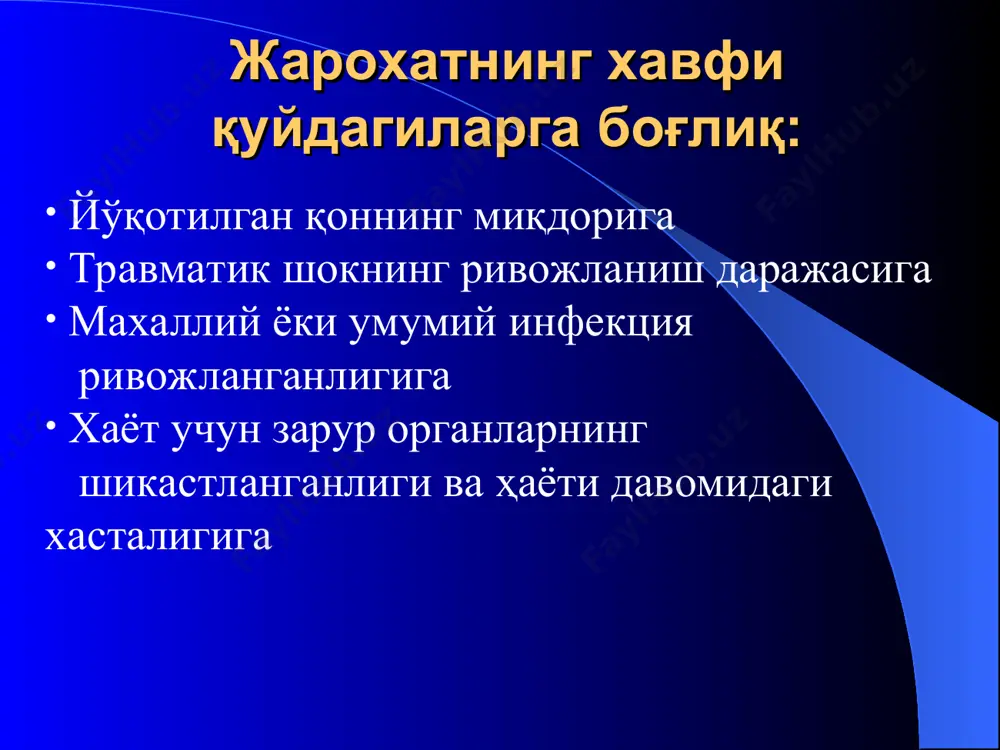 билан кечади. клиникаси касалликнинг клиник симптомлари: 1) ёмонлаштирувчи оғриқлар пайдо бўлиши, 2) тез кучайиб борувчи шиш ривожланиши, 3) некрозили тўқималар шароитида газ мавжудлиги. газ ҳосил бўлишини тасдиқловчи симптомлар: 1) пайпаслашда бармоқлар остида ўзига хос овоз -крепитация аниқланади, 2) жароҳат атрофидаги терини қиришда баланд металл товушлар эшитилади 3) шпател ёки бошқа инструмент билан уриб кўрилганда металл товуши аниқланиши - шпател симптоми, 4) жароҳат каналида газ мавжудлиги учун ярадан тампонни олиб ..ташлаётганда товуш пайдо бўлади - шампан тиқини симптоми. аниқ ўзгарган мушак тўқималари тўлиқ олиб ташланади. агар патологик жараённинг кенг тарқалиш ҳолати кузатилмаса, жароҳатлар водород перекиси эритмаси билан ювилиши, перманганат калийнинг 3% ии эритмаси шимдирилган докали дренажлар ёрдамида дренаж қилиниши керак (дренажлар жароҳат четларининг бир-бирига тегишига йўл қўймаслиги зарур, жароҳатни докали дренаж билан зич тўлдириш ман этилади!). агар патологик жараён кескин ифлосланган ва қўл ёки оёқ бўйлаб тез тарқалиш мойиллигига эга бўлса, тезда ампутация қилиш лозим. шундай ҳолатларда фақатгина эрта ампутация бемор …