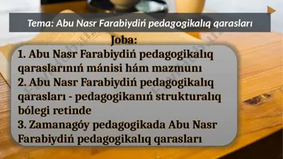 abu nasr farabiydiń pedagogikalıq qarasları — PPTX