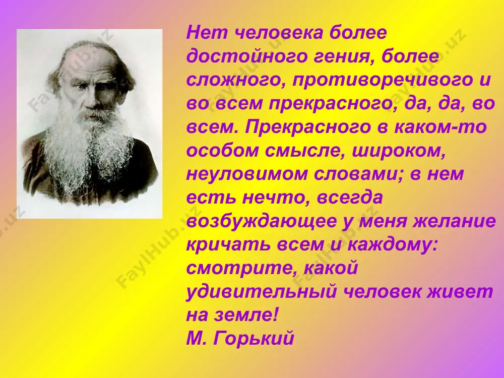 лев николаевич толстой - Page 3