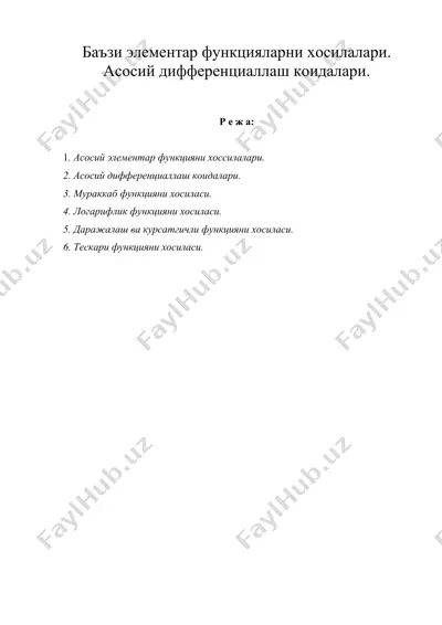 баъзи элементар функцияларни хосилалари — DOC