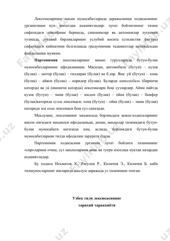 лар каторлашиб келмайди; в) суз охирида ундош товушлар ёнма-ён кулланиши мумкин, аммо бу ходиса жуда кам учрайди: орт, ост, уст, турт, кирк каби; г) икки буғинли сузларнинг биринчи буғини тула очик (о-на, о-та), боши ёпик (ку-муш, бо-ла), охири ёпик (ол-тин, ур-дак), тула ёпик (бай-рам, бай-рок), иккинчи буғини эса боши ёпик (о-та, о-на) ва тула ёпик (ол-тин, ку-муш, си-гир) структурали булади; д) иккинчи буғин хеч качон унли билан бошланмайди, аммо унли билан тугаш холатлари кенг таркалган: ик-ки, ет-ти, бо-ла, ар-па, бол-та каби; е) суз таркибида икки унли ёнма-ён келмайди; ф,х,ж,ж,ц ундошлари эса умуман кулланмайди; з) р,л,в,нг ундошлари суз бошида учрамайди; и) э(е),у унлилари суз охирида ишлатилмайди (айрим ундов сузлар бундан мустасно); й) урғу купинча суз охирига тушади. семантик белгилари: умумтуркий сузларнинг аксарияти куп маънолидир: бош – 1) «одамнинг боши», 2) «кучанинг боши», 3) «ишнинг боши», 4) «бош агроном»; куз – 1) «одамнинг кузи», 2) «узукнинг кузи», 3) «тахтанинг кузи», 4) «деразанинг …