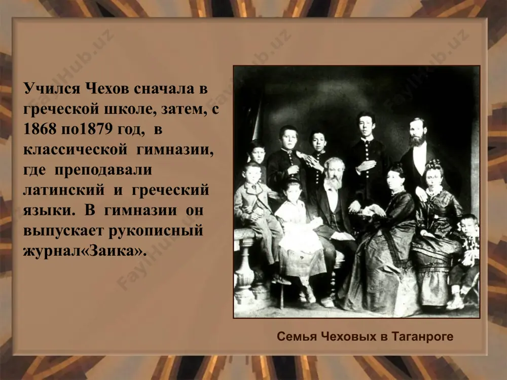 ет путевые заметки. огромное впечатление производит сибирь, могучий енисей: «я стоял и думал: какая полная, умная и смелая жизнь осветит со временем эти берега!» карта поездок а.п. чехова итогом поездки стала книга «остров сахалин», полная раздумий писателя о социальном устройстве общества, которое порождает несправедливость и насилие. заковка в кандалы арестантов на сахалине, 80-е годы тяжелый груз сахалинских переживаний явился основой, пожалуй, самого трагического чеховского произведения – повести «палата № 6». «когда я дочитал вчера вечером этот рассказ, мне стало прямо-таки жутко, я не мог оставаться в своей комнате, я встал и вышел. у меня такое ощущение, точно и я заперт в палате № 6» - так передал свое впечатление от повести в.и. ленин «палата № 6». илл. а. ванециана 90-е годы были временем расцвета творчества писателя. один за другим появляются замечательные рассказы «ионыч», «крыжовник», «человек в футляре», «о любви». чехов показал, как много заложено в людях прекрасного и доброго и …