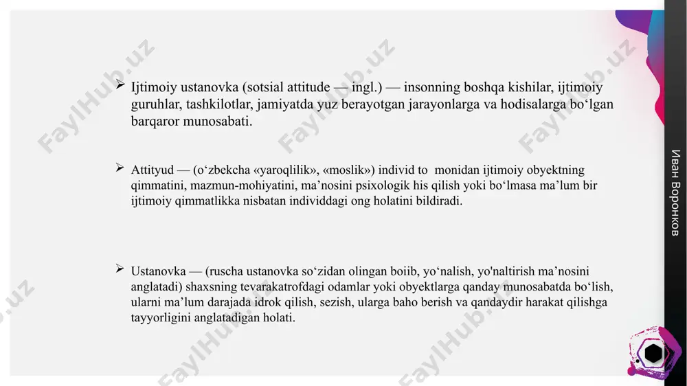 olib keladi. 2 yangi ustanovkalarni qo'llash yangi ijtimoiy o'zgarishlarni qabul qilish va rasmiylashtirish muhim, chunki u jamiyatning barqaror rivojlanishini ta'minlaydi. 3 yosh avlod e'tibori yangi avlodning ijtimoiy ustanovkalarini shakllantirish jamiyatning uzoq muddatli taraqqiyoti uchun asosiy omildir. иван воронков 15 1.m.g.davletshin. «umumiy psixologiya», toshkent, 2002. 2.foziev e. «umumiy psixologiya», 2 –kitob, toshkent, 2004. 3. sharipov sh. s. "shaxs psixologiyasi" 4.a.v.petrovskiy. «umumiy psixologiya», toshkent, 1992. 5. to‘raqulov o. "psixologiya asoslari" foydalanilgan adabiyotlar иван воронков e’tiboringiz uchun rahmat shahrizoda898@gmail.com shahrizoda иван воронков image1.png image2.jpeg image3.png image4.png image5.jpeg image6.png image7.png image8.png image9.png image10.png image11.png image12.png image13.png image14.png image7.svg .msftofcthm_text1_lummod_75_lumoff_25_fill { fill:#404040; }