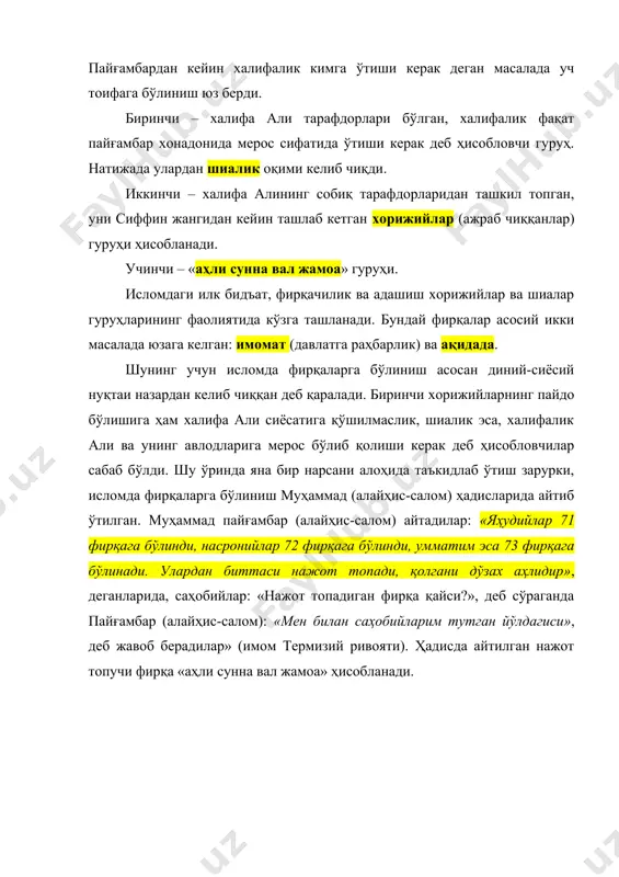 гуруҳи. исломдаги илк бидъат, фирқачилик ва адашиш хорижийлар ва шиалар гуруҳларининг фаолиятида кўзга ташланади. бундай фирқалар асосий икки масалада юзага келган: имомат (давлатга раҳбарлик) ва ақидада. шунинг учун исломда фирқаларга бўлиниш асосан диний-сиёсий нуқтаи назардан келиб чиққан деб қаралади. биринчи хорижийларнинг пайдо бўлишига ҳам халифа али сиёсатига қўшилмаслик, шиалик эса, халифалик али ва унинг авлодларига мерос бўлиб қолиши керак деб ҳисобловчилар сабаб бўлди. шу ўринда яна бир нарсани алоҳида таъкидлаб ўтиш зарурки, исломда фирқаларга бўлиниш муҳаммад (алайҳис-салом) ҳадисларида айтиб ўтилган. муҳаммад пайғамбар (алайҳис-салом) айтадилар: «яҳудийлар 71 фирқага бўлинди, насронийлар 72 фирқага бўлинди, умматим эса 73 фирқага бўлинади. улардан биттаси нажот топади, қолгани дўзах аҳлидир», деганларида, саҳобийлар: «нажот топадиган фирқа қайси?», деб сўраганда пайғамбар (алайҳис-салом): «мен билан саҳобийларим тутган йўлдагиси», деб жавоб берадилар» (имом термизий ривояти). ҳадисда айтилган нажот топучи фирқа «аҳли сунна вал жамоа» ҳисобланади. «аҳли сунна вал жамоа» суннийлик деб ҳам номланади. бунинг ўзига хос, бошқалардан ажралиб турадиган жиҳатлари …