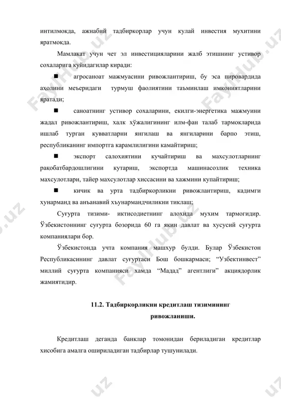 нтиришга кумаклашиш; -хусусий тадбиркорлар ва кичик бизнес сармоя корхоналарини амалга ошириш учун турли кредит муассасаларидан хар сармояни жалб килиш учун талаб килинадиган кафолатлар, мажбуриятлар, кафилликлар бериш; -лойихаларнинг халкаро андозаларига мос келадиган техник- иқтисодий асосларини ишлаб чикишга “грант” тузиш ва бериш хамда уларни амалга ошириш билан боглик суғурта полисини коплаш; -хорижий жихозлар лизингини ташкил этиш асосида хусусий тадбиркорликка ва кичик бизнесга технологик кумак кўрсатиш. бизнес фонднинг нормал фаолият кўрсатишини таъминлаш учун унга бюджетдан хар йили хусусийлаштиришдан тушадиган хамма сумманинг 50 фоиз микдоридаги мабалг ажратилган. фонднинг хосил қилинган молия салохияти сармоялар бозорида кичик бизнесга бериладиган маблаг етишмовчилигини хал килишга куп жихатдан ердам беради. 11.3. бизнесга молиявий ёрдам кўрсатиш инфратаркибини роли. бизнесга молиявий ёрдам кўрсатувчи инфратаркибий тузилмаларга банклар, биржалар, суғурта компаниялари, инвестиция фондлари киради. хозирги замон банкининг муваффакиятли ишлаши такдим этилаётган молия хизматининг жамоат талаб эхтиёжига канчалик мувофик келишига ёки бошка банклар кўрсатаётган бир хил ва айнан уша хизмат учун нархлар бирдек бўлган …