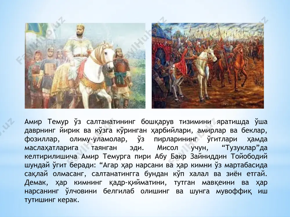 рбий юриш учун лашкар тўплаш билан шуғилланган. тавочилар аввал бошдан белгиланган лашкар сонининг тахт бўлиши, тайёргарлик даражаси, таъминоти кўнгилдагидек талабга жавоб бериши, кўрсатилган жойга муайян йўл билан ўз вақтида етиб бориши каби ғоятда маъсулиятни тадбирларга жавобгар бўлганлар image1.png image2.png image3.png image4.png image5.png image6.png image7.png image8.png image9.png image10.jpeg image11.png image12.png image13.png