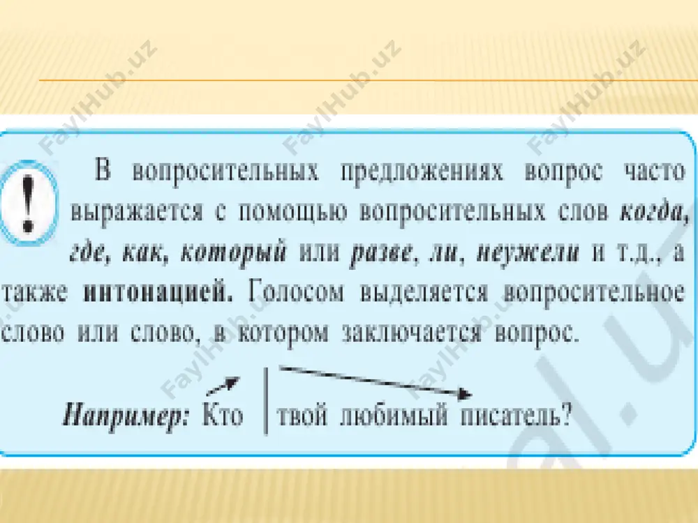 как спросить о чём-либо. 8 - sinf - Page 4