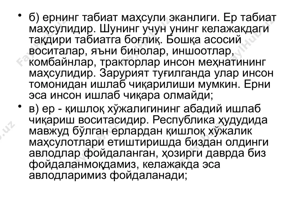 энг асосий ишлаб чиқариш воситалари экан, улардан қандай фойдаланилганини билиш зарур. бунинг учун қуйидаги кўрсаткичлардан фойдаланиш мумкин: а) умумий ер фондидан фойдаланиш коеффициенти (фоизда). унинг даражасини аниқлаш учун қишлоқ хўжалигида ҳақиқатда фойдаланилган ер майдонини фойдаланиш мумкин бўлган ер майдонига тақсимлаш лозим. буни қуйидаги тенглик ёрдамида аниқлаш мумкин: фе ефк=--------х100 фме бунда: ефк–умумий ер фондидан фойдаланиш коеффи- циенти, (фоизда); фе–қишлоқ хўжалигида фойдаланилган ер майдони, га; фме – фойдаланилиши мумкин бўлган ер майдони, га. б) сувдан фойдаланиш коеффициенти. у ҳақиқатда суғорилган майдонни шу сув билан суғорилиши мумкин бўлган майдонга тақсимлаш натижасида аниқланади. бунинг учун қуйидаги тенгликдан фойдаланиш мумкин: см сфк=---------х100; смм бунда: сфк-сувдан фойдаланиш коеффициенти ёки фоизи; см-ҳақиқатда суғорилган майдон, га; смм-суғорилиши мумкин бўлган майдони,га. в) фойдаланиш мумкин бўлган ерлардан бир йилда неча марта фойдаланилганлик даражаси. уни аниқлаш учун ҳақиқатда уруғ, чигит экилган майдонни мавжуд экин экилган ер майдонига тақсимланади. бунда қуйидаги тенгликдан фойдаланиш мумкин: уем ефс=------ фм бунда: ефс-ердан фойдаланиш сони, …
