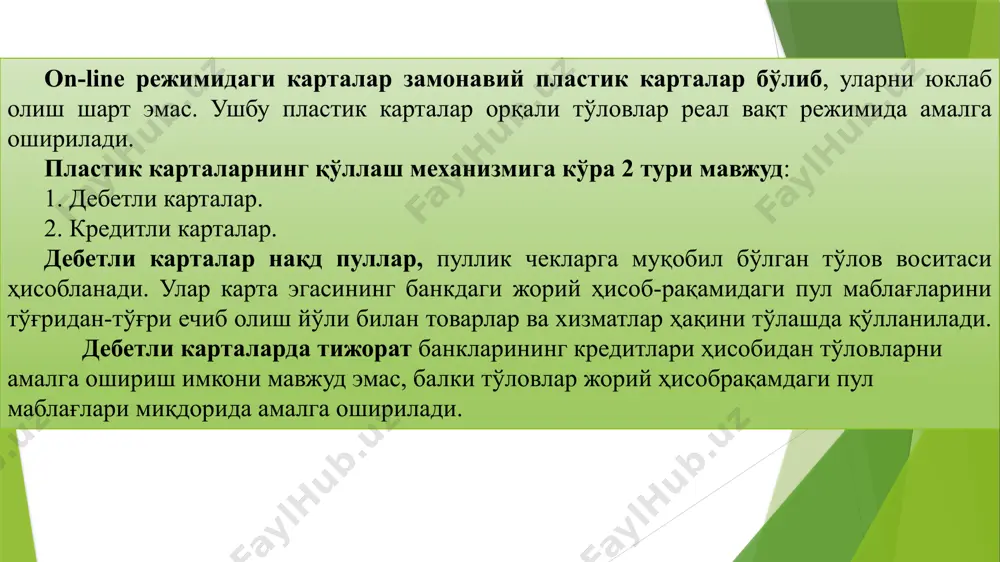 игини эътироф этишади. wap-банкинг бир қатор афзалликларга эга бўлиб, айниқса, wap профили орқали ишлашда харажатларнинг минимал эканлиги ва мижознинг ўзи танлаш ҳуқуқининг мавжудлиги муҳим афзалликлардан ҳисобланади. республикамизда wap-банкинг хизматини ривожлантириш учун барча шарт-шароитлар, шу жумладан, техник-ташкилий, моляивий имкониятлар мавжуд. бунинг устига, тижорат банкларида мобайл банкинг хизмати кўрсатиш борасида маълум тажриба тўпланган. ўзбекистон тўлов тизимини ривожлантиришнинг сўнгги босқичида, айниқса, банк ҳисобварақларига масофадан хизмат кўрсатиш тизими жадал ривожланди. 2015 йилнинг 1 январь ҳолатига, банк ҳисобварақларини масофадан бошқариш тизимидан фойдаланувчилар сони 534,8 мингтадан ортиб, 2014 йил бошига нисбатан 2 баробарга кўпайди. мамлакатимизда масофавий банк хизматларини ривожлантиришда ўзбекистон республикаси президентининг 2010 йил 26 ноябрдаги пқ-1438-сонли “2011-2015 йилларда республика молия-банк тизимини янада ислоҳ қилиш ва борқарорлигини ошириш ҳамда ҳамда юқори ҳалқоро рейтинг кўрсаткичларига эришишнинг устувор юналишлари тўғрисида”ги қарори муҳим ўрин тутади. унга кўра 2015 йилгача республиканинг барча тижорат банклари томонидан юридик ва жисмоний шахсларга интернет-банкинг бўйича хизматлар кўрсатилишини янада кенгайтириш борасида тегишли тадбирлар олиб борилиши …