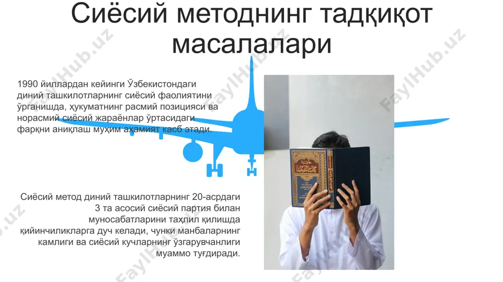 dinlarni tadqiq etish metodologiyasi - Page 5