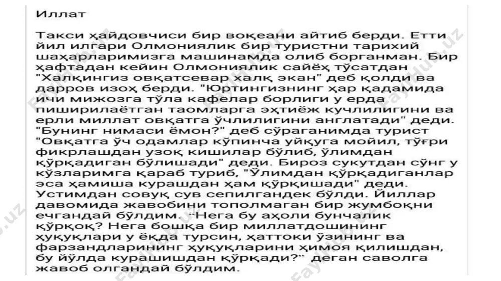 эмас, илм». бухорода эса... колчак, врангелни енгган, шўроларнинг саркардаси фрунзе амир билан тузилган шартномани бузиб, шаҳар устига, ислом қудрати бўлмиш бухоронинг неча-неча асрларни кўрган кўҳна масжид ва мадрасаларини вайрон қилиш учун, умрида самолёт кўрмаган аҳоли устига пўлат қушларни юборди. ўша пайтда бухорода 250 та мадраса, 300 та масжид, 150 та карвон сарой бўлган. большевиклар бухоронинг кулини кўкка совурдилар, қадимий обидаларни вайрон қилдилар. давлатимиз раҳбарининг “маданият ва санъат соҳасининг жамият ҳаётидаги ўрни ва таъсирини янада ошириш чора-тадбирлари тўғрисида”ги фармонида тошкент архитектура-қурилиш институти, камолиддин беҳзод номидаги миллий рассомлик ва дизайн институти ва ўзбекистон миллий университетида маданий мерос объектларини реставрация (консервация) қилиш бўйича йўналишларни ташкил қилишнинг белгилангани, ўзбекистон маданий меросини, асраш, ўрганиш ва оммалаштириш бўйича бутунжаҳон жамияти фаолиятини қўллаб қувватлаш, маданий мерос масалалари бўйича юнеско билан ҳамкорликда халқаро маслаҳат қўмитасини ташкил этиш режалаштирилгани соҳадаги муаммо ва камчиликларни бартараф этиб, маданий мерос объектлари муҳофазаси билан боғлиқ ислоҳотларни янги босқичга олиб чиқиши шубҳасиз. “мустақиллик монументи” …