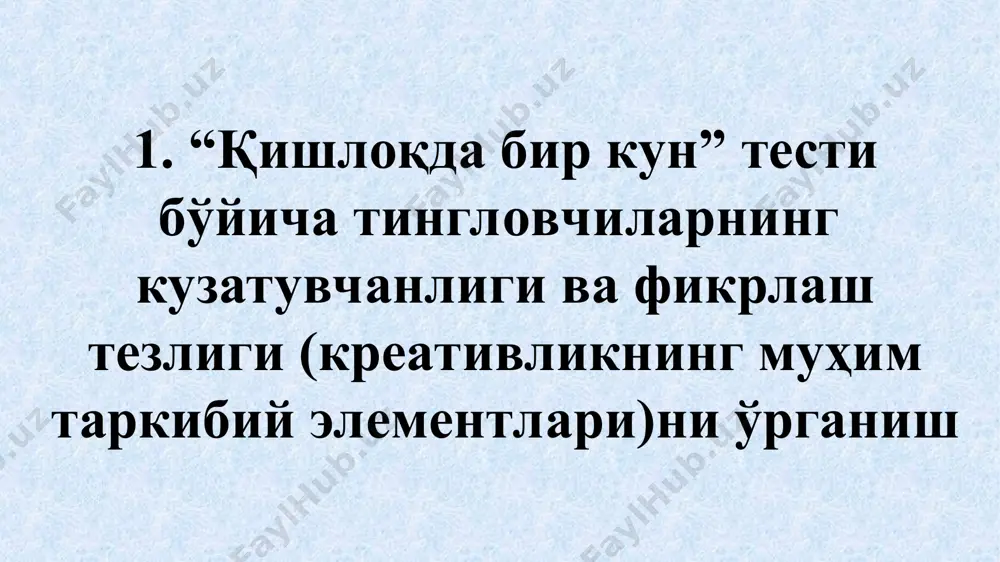 а эришишларига ёрдам беринг. 9. камчиликларини кўрсатган ҳолда болани бошқалар билан солиштирманг. 10. болани камситманг ва ўзини ёмон, ожиз деб ҳисоблашишига йўл қўйманг. 11.уни мустақил фикрлашга ўргатинг. 12. болани севимли машғулотини ташкил этиши учун зарур буюмлар билан қуроллантиринг. 13. уни турли воқеаларни ўйлаб топишга, фантазия қилишга мажбурланг, бу жараёнда унга ёрдамлашинг. 14. болани ёшликдан ўқиб-ўрганишга одатлантиринг 15. доимо боланинг эҳтиёжларига эътибор қаратинг. 16. ҳар куни бола билан юзма-юз суҳбатлашиш учун вақт топинг. 17. оилага оид масалаларнинг муҳокамасига болаларни ҳам жалб қилинг. 18. хатолари учун болани масхара қилманг. 19. болани ҳар бир ютуғи учун мақтанг. 20. унинг ютуқларини мақташда самимий бўлинг. 21. болани турли ёшдаги кишилар билан мулоқот қилишга ўргатиб боринг. 22. унинг борлиқни англашига ёрдам берадиган амалий тажрибаларни ўйлаб топинг. 23. болага турли латта-путталар билан ўйнашни тақиқламанг – бу унинг тасаввурини бойитади 24. уни муаммони топиш ва уни ҳал қилишга рағбатлантиринг. 25. болага нисбатан ўз муносабатингизни баҳолашда одил бўлинг. 26. …