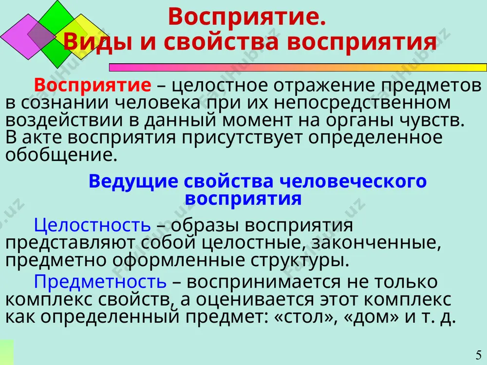 основе нескольких суждений дается определенный вывод. различают индуктивное, дедуктивное суждение и суждение по аналогии. петр петрович всегда пьет чай с федор федоровичем. федор федорович пьет сейчас чай. пьет ли петр петрович сейчас чай? все металлы пропускают электрический ток. железо – металл. пропускает ли оно ток? композитор: песня = архитектор:7 обобщение – мысленное объединение предметов и явлений по их общим и существенным признакам * словесно-логическое мышление три характеристики понятия как логической категории: содержание понятия; объем; связи и отношения данного понятия с другими. под содержанием понимают совокупность существенных свойств класса предметов. по содержанию понятия бывают простые и сложные. объем понятия – это количество объектов, охватываемых данным понятием. выделяют: единичные понятия (равные единице), общие (более 1), категории (понятия широкой степени общности, например: энергия, материя). связи и отношения понятия с другими: различают родовые (понятия, отражающие существенные общие признаки класса предметов и включающие другие понятия меньшей степени общности) и видовые (понятия, подчиненные родовым). * качества …