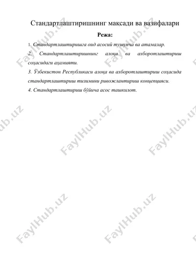 стандартлаштиришнинг мақсади ва вазифалари — DOCX