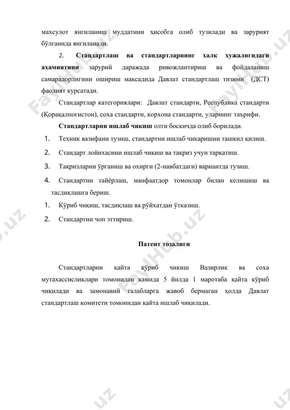 ни бош ассамблея 3 йилда бир марта кенгаш ўтказади. бу йиғилишда жуда муҳим қарорлар қабул қилинади ва ташкилотнинг президенти сайланади. исо таркибида ижроия комитет, стандартлашнинг илмий асосини ўрганиш комитети, ривожланувчи давлатларга ёрдамлашиш комитети, аттестация комитети ва 150 дан ортик техник комитетлари мавжуд бўлиб, улар таклиф ва стандартлар ишлаб чиқаради: (тк-1 резбалар, тк-2 «болтлар, гайкалар ва қотириш деталлари»), тк-3 «қуйим ва қўнимлар», тк-29 «ускуналар», тк-39 «станоклар» ва бошқалар). исонинг таркибига бўлим сифатида халқаро электротехник комиссия киради. унинг вазифаси электротехника, радиотехника ва электроника йўналишларида стандартларни умумлаштиришдир. метрология бўйича 1875 йили ташкил топган меъёр ва огирликлар буйича халкаро ташкилот мавжуддир. бу ташкилот комитетлари халқаро бирликлар тизими (си) ишлаб чиқди. бу тизим метрик конвенцияга кирган барча давлатлар учун умумийдир. 4. стандартлашнинг услубий асослари стандартлар барча уларга қўйиладиган талабларга жавоб бериш учун куйидаги принципларга риоя қилган ҳолда ишлаб чиқилиши керак: 1. тизимлилик принципи ҳисобга олинганда ишлаб чиқилган стандарт бошка стандартларни ҳисобга олган ҳолда, стандартланувчи объектни …