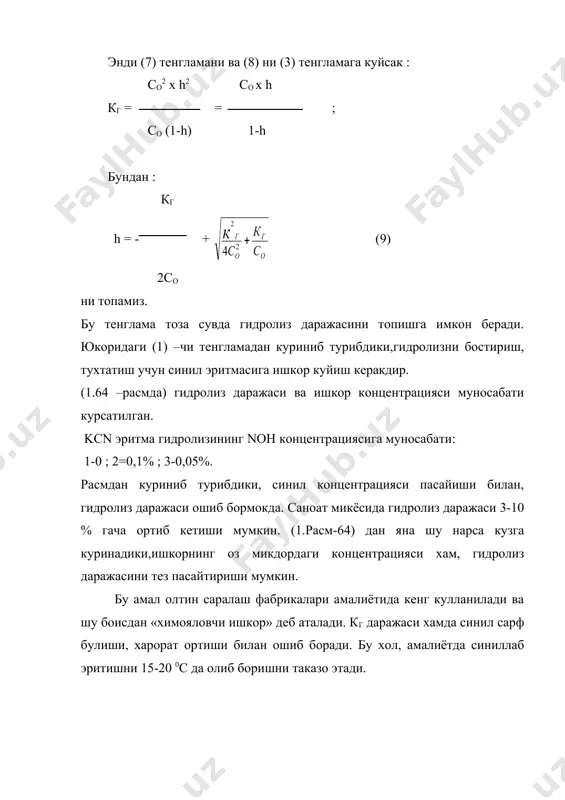 аллов» (технологические расчеты ) рукпись на кафедре готовиться к печати 13. абдурахманов с.а и др. лабораторный практикум по курсу «комплексная переработка сырья благородных металлов» ташкент 1986г _1003649660.unknown _1003649601.unknown