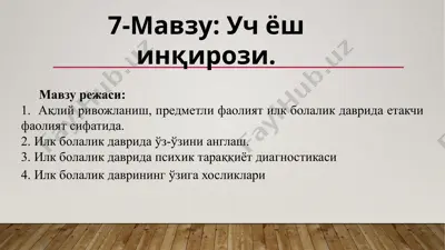 учёшинқирози — PPTX