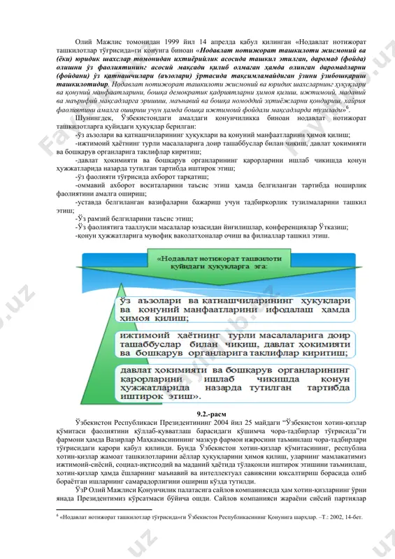 ий давлат ҳокимияти, фуқаролар ўзини ўзибошқариш органлари, нодавлат нотижорат ва жамоат ташкилотларига бериб бориш жараёнлари бошланди. шунингдек, давлат органлари фаолиятини назорат қилиш ваколатлари ҳам асосан ўзини ўзи бошқариш органлари, нодавлат ва жамоат ташкилотларига бериш белгиланди. турли мамлакатларда уларнинг тарихий тажриба ва анъаналаридан келиб чиқиб, турлича номларда аталади. масалан, ақшда манфаатлар гуруҳлари фуқаролик институтлари, волонтёрлар ташкилотлари, умумий манфаатлар гуруҳлари, босим ўтказиш гуруҳлари деб аталса, ғарбда нодавлат нотижорат ташкилотлари, хайрия ташкилотлари, жамғармалар каби номлар билан аталади. ғарб социологиясида эса бу ташкилотлар манфаатлар гуруҳлари номи билан кенг тарқалди. ўзбекистонда эса мустақилликнинг илк давридадан бошлаб бу ташкилотлар жамоат ташкилотлари, нодавлат нотижорат ташкилотлар, ижтимоий ташкилотлар номи билан кенг оммалашди. 11.2. биринчи президентимиз ислом каримов олий мажлис 14-сессиясида (14.04.1999) жамият ҳаётида нодавлат жамоат тизимларининг мавқеи ўсиб бораётганлигини алоҳида таъкидлаб кўрсатади. улар фақат аҳоли фикрининг турли кўринишларини ифода этиб қолмасдан, одамларнинг ижтимоий фикрини шакллантиришга ҳам фаол таъсир кўрсатмоқда. шу сессияда «нодавлат нотижорат ташкилотлари тўғрисида»ги қонун қабул қилинди. …