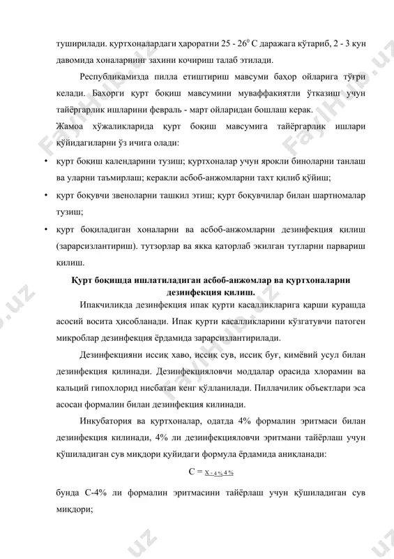 лари ирсий омиллар ва ташқи муҳит шароитининг ўзаро таъсири остида намоён бўлади. ҳар бир ҳайвон ёки ўсимлик меъёрида ўсиши, ривожланиши ва ўзининг потенциал имкониятларини рўёбга чиқариши учун муайян шароитларни талаб этади. ташқи муҳит омиллари озуқа, ҳарорат, намлик, ёруғлик, ҳаво алмашиниш кабиларни ўз ичига олади. ана шу омиллар алоҳида ёки қўшилиб организмнинг ўсиши ва ривожланишини таъминлайди ва ҳайвонларнинг маҳсулдорлик даражасини белгилайди. ҳайвон организми таъсирчанлиги ташқи муҳитнинг меъёрдаги ва ёмон шароитида ҳам намоён бўлиши мумкин. ҳозирги замон биология фанининг энг муҳим ютуқларидан бири – юқори маҳсулдорлик хусусиятига эга бўлган ҳайвонлар ўз маҳсулдорлик имкониятини тўла рўёбга чиқиши учун муайян озиқлантириш ва ҳарорат шароитини яратишни талаб этишини назарий ва амалий жиҳатдан исботлаш бўлди. у ёки бу ҳайвон тури учун ташқи муҳитнинг муайян шароити яратилмаса генотипларда мужассамланган ирсий имкониятлар намоён бўлмай қолади. генотипларда ташқи муҳит омиллари ўзаро таъсирига бағишланган муаммоларни тўғри амал қилиш муайян ҳайвон турлари тарқалган минтақалар, йил мавсуми, метеорологик омиллар /ҳарорат, ёғингарчилик, қуёш …