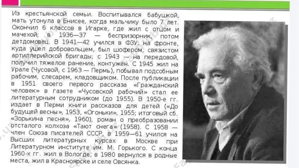 в.астафьев веселый солдат - Page 3