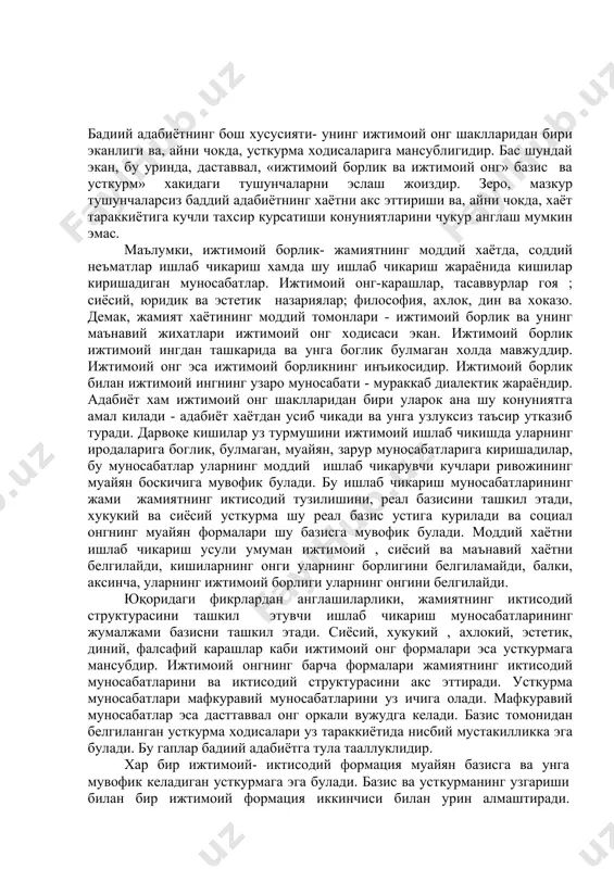 лгилайди. юқоридаги фикрлардан англашиларлики, жамиятнинг иктисодий структурасини ташкил этувчи ишлаб чикариш муносабатларининг жумалжами базисни ташкил этади. сиёсий, хукукий , ахлокий, эстетик, диний, фалсафий карашлар каби ижтимоий онг формалари эса усткурмага мансубдир. ижтимоий онгнинг барча формалари жамиятнинг иктисодий муносабатларини ва иктисодий структурасини акс эттиради. усткурма муносабатлари мафкуравий муносабатларини уз ичига олади. мафкуравий муносабатлар эса дасттаввал онг оркали вужудга келади. базис томонидан белгиланган усткурма ходисалари уз тараккиётида нисбий мустакилликка эга булади. бу гаплар бадиий адабиётга тула тааллуклидир. хар бир ижтимоий- иктисодий формация муайян базисга ва унга мувофик келадиган усткурмага эга булади. базис ва усткурманинг узгариши билан бир ижтимоий формация иккинчиси билан урин алмаштиради. иктисодий базис бунёдга келтирган ва унинг инъикоси булган усткурма тарихий жариёнда фаол роль уйнайди. шунингдек, адабиёт усткурма ходисаси сифатида жамиятнинг маънавий хаётида гоятда катта ахамият касб этади. аммо у уз тараккиёти конуниятлари асосида ривожланиб боради - бир формация емирилиши билан адабиёт хам емириб ташланмайди- адабиёт уз аънаналари заминида узлуксиз …