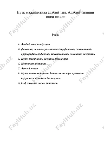 нутқ маданиятива адабий тил. адабий тилнинг икки шакли — DOC