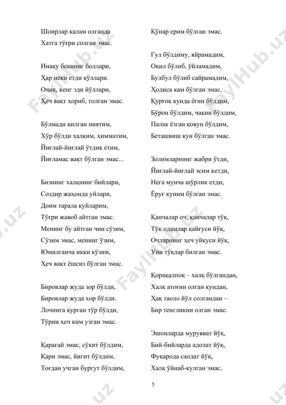 қорақалпоқ адабиёти - Page 5