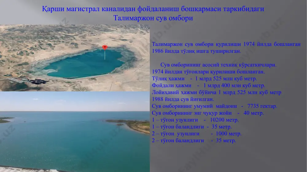 итиш устун чироқлари талимаржон сув омборининг 1-тўғондаги электр тармоқли тунги ёритиш устун чироқлари талимаржон сув омборига сув ташлаш иншоотидаги затворларни кўтариб тушириш крани талимаржон сув омборининг сизот сувларини чиқарувчи “дренаж насос станцияси”. дренаж қурилмалари, қувурлари ва кузатув қудуқлари фильтрация сувлари сувларини олиб кетувчи горизантал очиқ зовур сув чиқариш иншоотидаги затворларни очиш ва ёпиш гидромеханик ускуналари 2-тўғондаги сув чиқариш иншоотининг затворлари 2-тўғондаги сув чиқариш иншоотининг затворлари талимаржон сув омбори сув чиқариш иншоотидаги затворларнинг жойлашуви 31 user (u) - талимаржон сув омборининг электр шитларини текшириш жараёни user (u) - талимаржон сув омборида диспетчерлик хизмати ва телекоммуникация видеокузатув ҳамда аҳолини огоҳлантирувчи сирена мосламалари. user (u) - талимаржон сув омбори 1-тўғонида жойлашган постлар ҳамда улардаги ёнғинга қарши ўт ўчириш, тунги ёритиш ва рация алоқа воситалари талимаржон сув омборида мавжуд видеокузатув мосламалари талимаржон сув омбори сув чиқариш иншоотидаги диспетчерлик хизмати алоқа воситалари user (u) - сув чиқариш иншоотидаги фавқулодда ҳолатда электр энергия билан таъминловчи ад-30 …