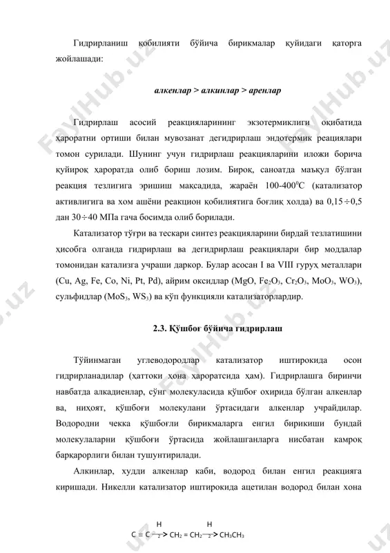омларини тўйиниши) 1 га тенг, деб олинса, кейинги водород моль ини бирикиш тезлиги 0,94 га, охирги ҳалқани гидрирлаш тезлиги эса 0,01 ни ташкил этади (нуқтали вергулдан кейинги рақамлар реакцияни нисбий тезлигини кўрсатади): ароматик ҳалқаларни кетма-кет гидрирланиши билан бирга ҳосил бўлган тўйинган ҳалқаларни парчаланиши ва алкилли аренлар ажралиб чиқиши ҳам мумкин. ароматик бирикмаларни деструктив гидрирлаш реакциялари қуйида кўриб чиқилади. 2.5. гидрокрекинг гидрокрекинг (деструктив гидрирлаш, гидродеалкиллаш) ҳамда гидротозалаш жараёнлари одатда ҳам гидрирлаш, ҳам крекинг реакцияларида фаол бўлган бифункционал катализаторлар ёрдамида амалга оширилади. катализаторни крекинглаш функциясини кислота характерли бирикмалар (алюминий оксиди, алюмосиликатлар, цеолитлар) бажариб, реакцияни карбкатион механизм бўйича йўналтирилади, гидрирлаш функциясини эса асосан viii гурух металлари (fe, co, ni, pt, pd ва бошқалар) таъминлайди. 2.5.1. алкенларни гидрокрекинги катализаторни нордон марказларида алкенлар карбкатионга айланиб, ушбу заррачаларга оид реакцияларга киришади. улар изомерланиб, (- парчаланишга учрайди. бир вақтнинг ўзида гидрирловчи марказларда илк алкенларни ва парчаланишда ҳосил бўлганларни ҳам тўйиниши амалга ошади. алкенларни гидрирлаш реакцияси билан уларни …