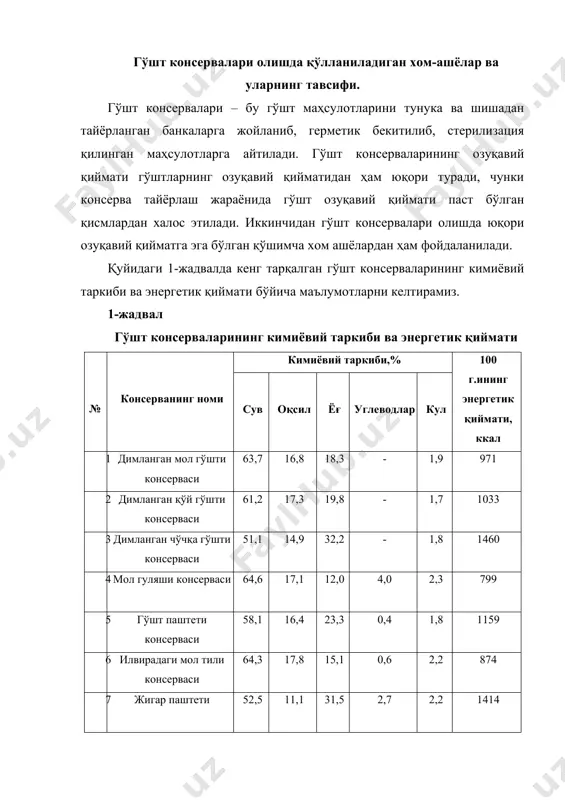 раворлар киради. гўшт консервалари ишлаб чиқаришда i ва ii категория семизликдаги ҳамма тур гўштлардан фойдаланилади. фойдаланиладиган гўштлар соғлом моллардан олинган, янги гўштлар бўлиши керак. консерва олиш учун буқа гўштларидан, шунингдек қарри молларнинг (10 ёшдан ортиқ) ва икки марта музлатилган гўштлардан фойдаланишга рухсат этилмайди. стандарт талаби бўйича совуган, совутилган ва музлатилган гўштлардан фойдаланиш талаб этилади. ҳовуридан тушмаган гўштни консерва олишда фойдаланишга тавсия этилмайди. бунга сабаб биринчидан бундай гўштлардан тайёрланган консерваларнинг таъм кўрсаткичлари паст бўлади, иккинчидан мол сўйгандан кейин гўштнинг қотиш жараёнида ҳосил бўлган сут кислотаси бикарбонат буфер тизимини парчалаб, карбонат ангидрид газининг эркин ҳолда ажралиб чиқишини вужудга келтиради. бу эса бомбажни ҳосил қилади. олий навли консервалар i категория семизликка эга бўлган гўштлардан ишлаб чиқарилади. шунингдек, баъзи ҳолларда ветеринария-санитария экспертизаси асосида консерва ишлаб чиқаришга тавсия этилган гўштлардан ҳам фойдаланиш мумкин. консерва ишлаб чиқаришда i ва ii категория калла-поча маҳсулотларидан ҳам фойдаланилади. бу хом ашёлар соғлом моллардан олинган янги, нуқсонларсиз бўлиши керак. баъзи …
