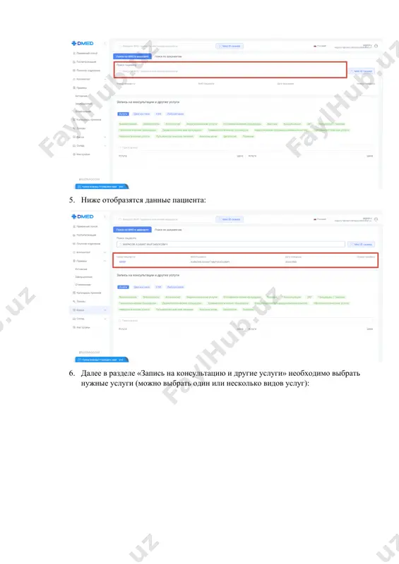 запись пациента на платные услуги - Page 3