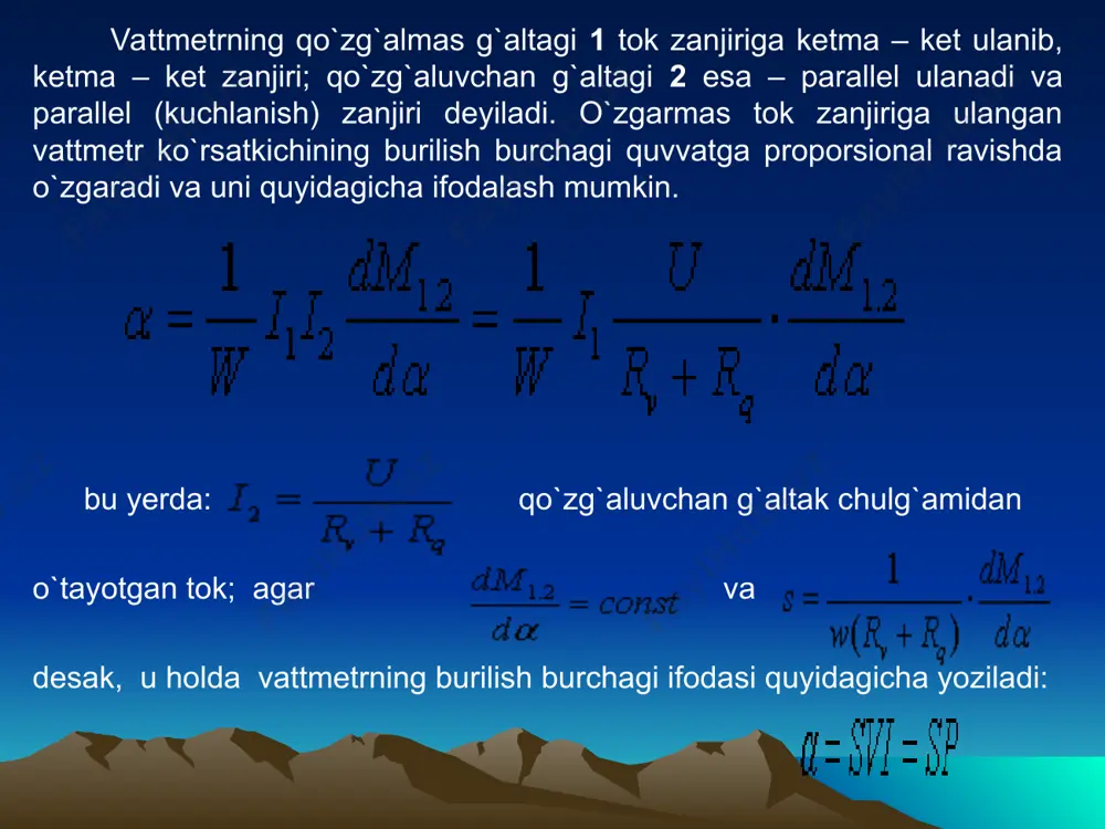 ’rsatadi,ya’ni kam bo’ladi va aksincha. yo’l qo’yiladigan xatolikning miqdoriga qarab elektr energiya hisoblagichlar uchta aniqlik sinfiga bo’linadi: 1;2 va 2;5.bu raqamlar hisoblagichning nominal yuklamasida uning yo’l qo’yilishi mumkin bo’lgan eng katta nisbiy xatoligini ko’rsatadi. 3- rasmda bir faza induksion hisoblagichi xatoligini o’zgarishi grafigi ko’rsatilgan. 3-rasm. bir fazali induksion hisoblagichlarida xatolik asosan kichik yuklamalarda podshipniklardagi , hisoblash mehanizmidagi va diskning havoga ishqalanishi, hamda elektromagnit o`zagining magnit singdiruvchanligini kichikligi sababli hosil bo`ladi. bir fazali hisoblagichlarida yuk zanjiridan tok o`tmaganda disk qo`yilgan kuchlanish ta’siridan aylanadi. buni hisoblagichda o’z - o’zidan yurish hodisasi deyiladi. bundan qutilish uchun diskning o`qiga po`lat ilgak k mahkamlanadi. bu ilgak magnitlangan plastinka orqali tortilib turadi. hisoblagichni muhim xususiyatlaridan biri, uning sezgirligidir, to`g`rirog`i uni sezgirlik ostonasi deyiladi. disk bir tekis (turg`un) tezlikda aylana boshlaganidagi minimal tokning nominal tokka bo`lgan nisbati hisoblagichning sezgirligi ostonasi deyiladi va u quyidagicha ifodalanadi: sezgirlik ostonasi hisoblagichning aniqlik sinfiga qarab 0,5 ÷ 0,1 foizdan kam bo`lishi …