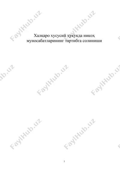халқаро хусусий ҳуқуқда никоҳ муносабатларининг тартибга солиниши — DOC