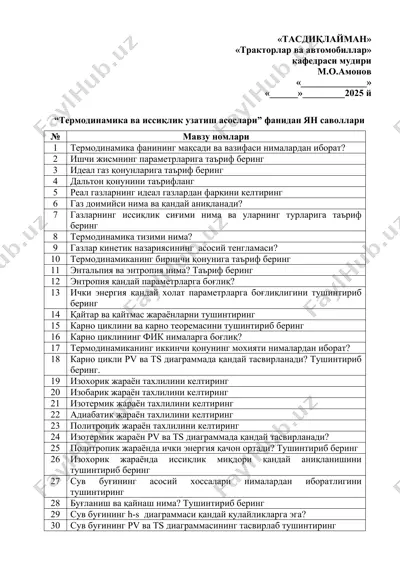 "термодинамика ва иссиқлик узатиш асослари" — DOCX