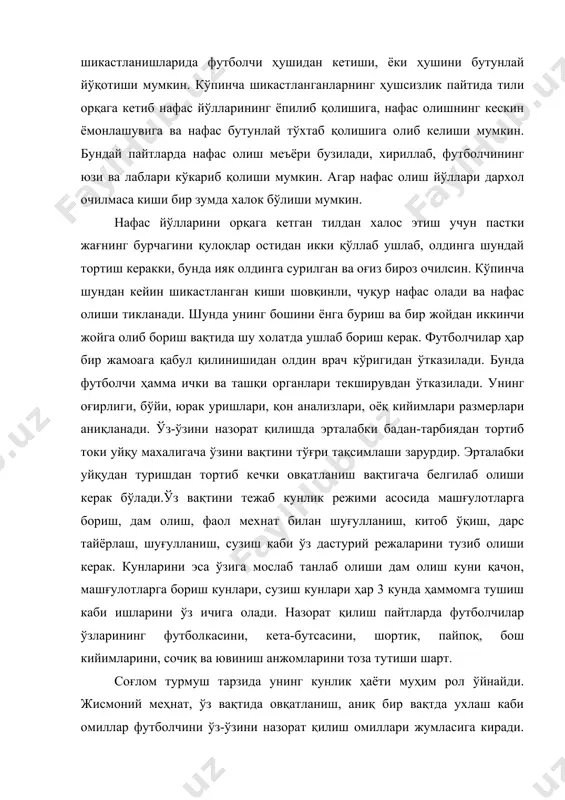 ичига олади. назорат қилиш пайтларда футболчилар ўзларининг футболкасини, кета-бутсасини, шортик, пайпоқ, бош кийимларини, сочиқ ва ювиниш анжомларини тоза тутиши шарт. соғлом турмуш тарзида унинг кунлик ҳаёти муҳим рол ўйнайди. жисмоний меҳнат, ўз вақтида овқатланиш, аниқ бир вақтда ухлаш каби омиллар футболчини ўз-ўзини назорат қилиш омиллари жумласига киради. белгиланган кунлик режимга амал қилиш футолчининг жисмоний ва руҳий тайёргарлиги учун катта аҳамиятга эгадир. ўз-ўзини назорат қилишда овқатланиш мухим роль ўйнайди, чунки нонушта жисмоний машқдан 1-1,5 соат олдин, тушлик эса 2-3 соат олдин, кечки овқатланиш эса уйқудан 1,5-2 соат олдин қилиш керак. футболчининг шахсий гигиенаси уни уст-бошини тоза тутиш билан биргаликда уни ихчамлиги, иссиқ тутиши, енгил ва шикастланишни олдини олиш учун қулай бўлиши керак. ҳар бир спортчи каби футболчи ўзининг шахсий кийимларини тоза ва озода сақлаши керак. танланган уст-бош футболчи учун узун қисқа, тор ёки кенг бўлиши ҳам спортчини ҳаракатларини қийинчилик билан амалга оширишга олиб келади. футболчининг қишки ва ёзги уст-боши бўлиш керак, …