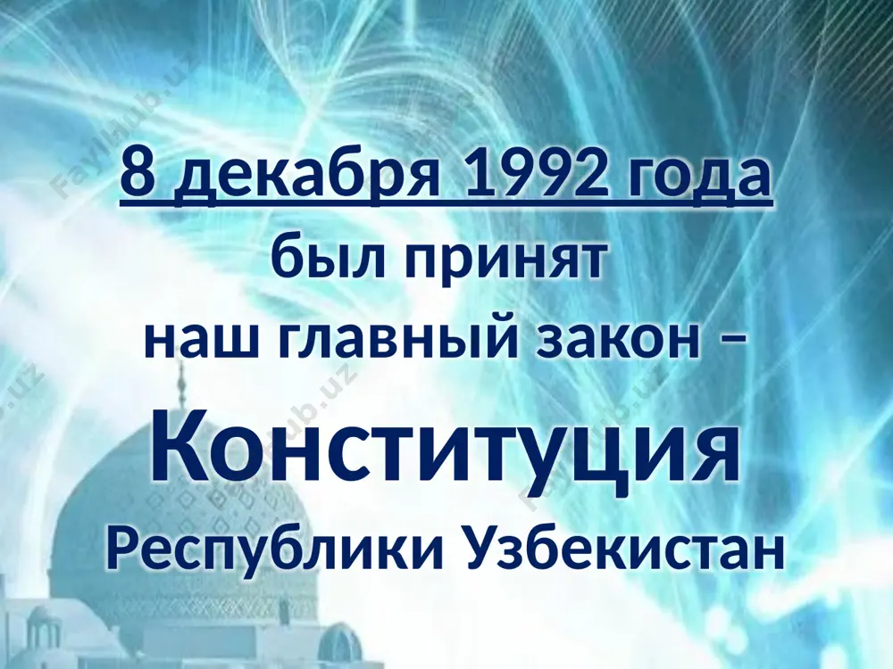 конституция – фундамент счастья - Page 3