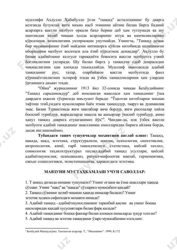 тўгри келади. адабий танқид ҳаракатдаги эстетик тафаккур тарзида адабий жараён моҳиятини таҳлил қилиш ва баҳолаш хусусиятини касб этган ва ижтимоий-фалсафий эстетик қараш шаклида адабиёт ва жамият муносабатлари қай даражада инъикос топганлигини замон мафкураси призмасидан ўтказган ҳолда умумлаштириш санъати даражасига кўтарилган. бинобарин, санъат қанчалик ички хилма-хилликка эга бўлса, танқид ҳам ўша соҳаларга тегишлилик касб этади. бунга театр танқиди, кино танқиди ҳодисаларини мисол қилиб кўрсатиш мумкин. санъат соҳаларидан бирига тааллуқли адабиёт билан боғлиқ танқид-адабий танқид деб номланади. чунки адабий танқиднинг қизиқиш доирасини сўз орқали тасвирлаш санъати деб юритилувчи адабиёт ташкил этади. адабий танқиднинг ривожланиши ўзбек вақтли матбуоти билан чамбарчас боғликдир. вақтли матбуот адабиётга алоқадор бу янги соҳани тараққий эттиришга ўз ҳиссасини қўшди. нашр этилган бадиий ва таржима асарларга биринчи марта вақтли матбуот ўз саҳифаларида тақризлар бера бошлади. бу тақризлар эса адабий танқидга кенг ва изчил шаклланиш йўлини оча борди. ўзбек вақтли матбуоти хх аср бошларидан эътиборан ўз саҳифаларида адабий танқид ҳақида, унинг …