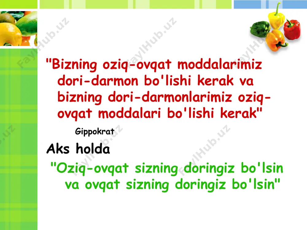larini ta'minlaydi. ularsiz oqsillar, yog'lar va uglevodlar balast hisoblanadi. masalan, oqsil-globin temir bilan birgalikda gemoglobin fermentini - kislorodni tashish funktsiyasiga ega fermentni hosil qiladi. yana bir misol, bir xil globin oqsili yod bilan birlashib, qalqonsimon bez gormoni triiodotironinni hosil qiladi va hokazo. ingredientlar balansi : 1 : 1 : 4-5 oqsillar - 100 gr. yog'lar 100 gr. uglevodlar 400-500 gr. ovqat hazm qilish jarayoni og'iz bo'shlig'idan boshlab, to'g'ri ichak bilan tugaydigan ovqat hazm qilish organlarini chizish. ishtaha va ochlik ishtaha - latdan. xohish, ehtiyoj. bu oziq-ovqatga bo'lgan ehtiyoj bilan bog'liq tuyg'u, organizmga ozuqa moddalarini olishni tartibga soluvchi fiziologik mexanizm. uzoq vaqt davomida oziq-ovqat etishmasligi bilan tuyadi ochlik tuyg'usiga aylanadi. ochlik - bu oziq-ovqatga bo'lgan "ma'naviy" ehtiyojlarni hisobga olmasdan, ovqat iste'mol qilish instinktini uyg'otadigan stress. "hayvon to'ydi, odam ovqatlandi, aqlli odam qanday ovqatlanishni biladi brillat-savarin agar savol och bo'lsa : "qorning ochmi?" javob beradi: "ha" va nima bo'lishidan qat'iy nazar, keyin …