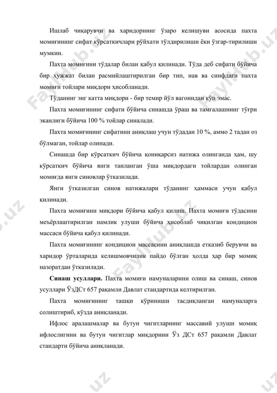 пахта момиғидан намуналар олиш ва синаш - Page 4