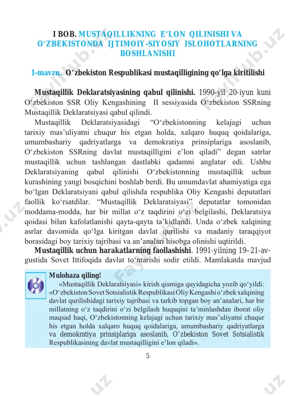 si va an’analari hisobga olinishi uqtirildi. mustaqillik uchun harakatlarning faollashishi. 1991-yilning 19–21-av- gustida sovet ittifoqida davlat to‘ntarishi sodir etildi. mamlakatda mavjud mulohaza qiling! «mustaqillik deklaratsiyasi» kirish qismiga quyidagicha yozib qo‘yildi: «o‘zbekiston sovet sotsialistik respublikasi oliy kengashi o‘zbek xalqining davlat qurilishidagi tarixiy tajribasi va tarkib topgan boy an’analari, har bir millatning o‘z taqdirini o‘zi belgilash huquqini ta’minlashdan iborat oliy maqsad haqi, o‘zbekistonning kelajagi uchun tarixiy mas’uliyatni chuqur his etgan holda xalqaro huquq qoidalariga, umumbashariy qadriyatlarga va demokratiya prinsiplariga asoslanib, o‘zbekiston sovet sotsialistik respublikasining davlat mustaqilligini e’lon qiladi». 6 siyosiy hokimiyat ag‘darilib, favqu- lodda holat joriy etildi va hokimiyat favqulodda holat davlat komiteti (gkchp – государственный комитет по чрезвычайному положению) qo‘liga o‘tdi. ularning maqsadlari ittifoq hududida yashovchi barcha xalqlarning mustaqillikni qo‘lga kiritishlariga yo‘l qo‘ymaslik edi. ana shunday vaziyatda o‘zbekiston ssr oliy kengashining rayosati, o‘zbekiston kommunistik partiyasi markaziy komiteti va o‘zbekiston ssr prezidenti huzuridagi vazirlar mahkamasi 1991-yil 21-avgustda qo‘shma majlis o‘tkazib, unda “sssr …
