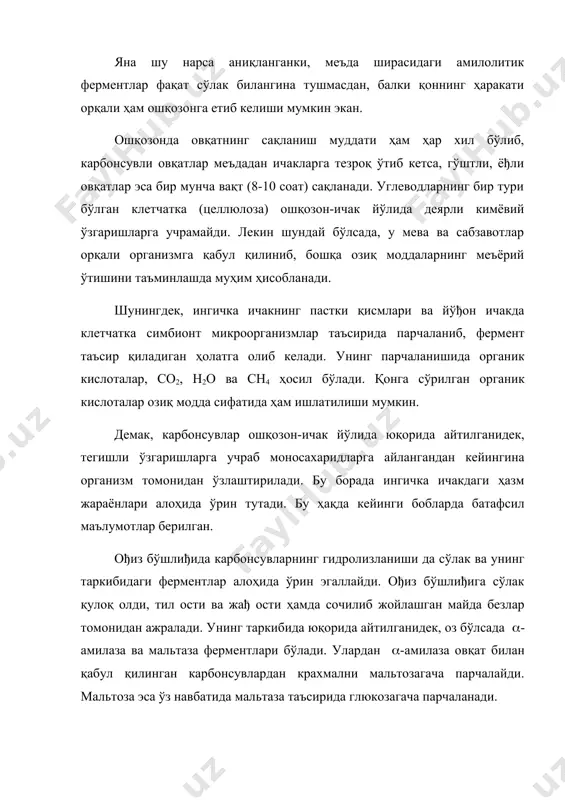 ева ва сабзавотлар орқали организмга қабул қилиниб, бошқа озиқ моддаларнинг меъёрий ўтишини таъминлашда муҳим ҳисобланади. шунингдек, ингичка ичакнинг пастки қисмлари ва йўђон ичакда клетчатка симбионт микроорганизмлар таъсирида парчаланиб, фермент таъсир қиладиган ҳолатга олиб келади. унинг парчаланишида органик кислоталар, со2, н2о ва сн4 ҳосил бўлади. қонга сўрилган органик кислоталар озиқ модда сифатида ҳам ишлатилиши мумкин. демак, карбонсувлар ошқозон-ичак йўлида юқорида айтилганидек, тегишли ўзгаришларга учраб моносахаридларга айлангандан кейингина организм томонидан ўзлаштирилади. бу борада ингичка ичакдаги ҳазм жараёнлари алоҳида ўрин тутади. бу ҳақда кейинги бобларда батафсил маълумотлар берилган. ођиз бўшлиђида карбонсувларнинг гидролизланиши да сўлак ва унинг таркибидаги ферментлар алоҳида ўрин эгаллайди. ођиз бўшлиђига сўлак қулоқ олди, тил ости ва жађ ости ҳамда сочилиб жойлашган майда безлар томонидан ажралади. унинг таркибида юқорида айтилганидек, оз бўлсада (-амилаза ва мальтаза ферментлари бўлади. улардан (-амилаза овқат билан қабул қилинган карбонсувлардан крахмални мальтозагача парчалайди. мальтоза эса ўз навбатида мальтаза таъсирида глюкозагача парчаланади. бундан ташқари, сўлакда протеолитик ва липолитик …