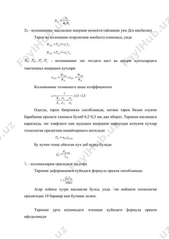 тараш машиналарнинг олувчи механизмлари - Page 5